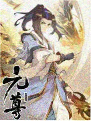 莫雪鸢人物形象